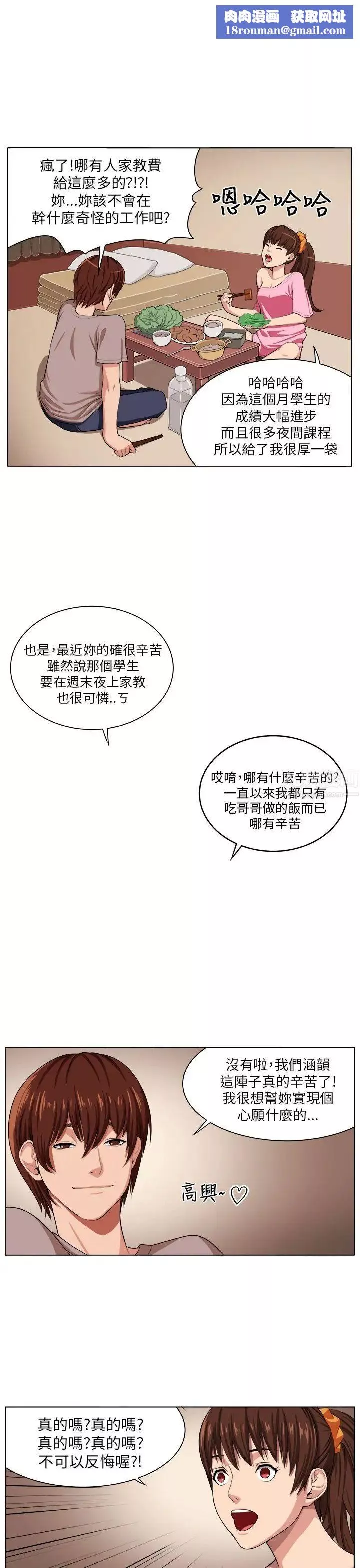 圈套第2话