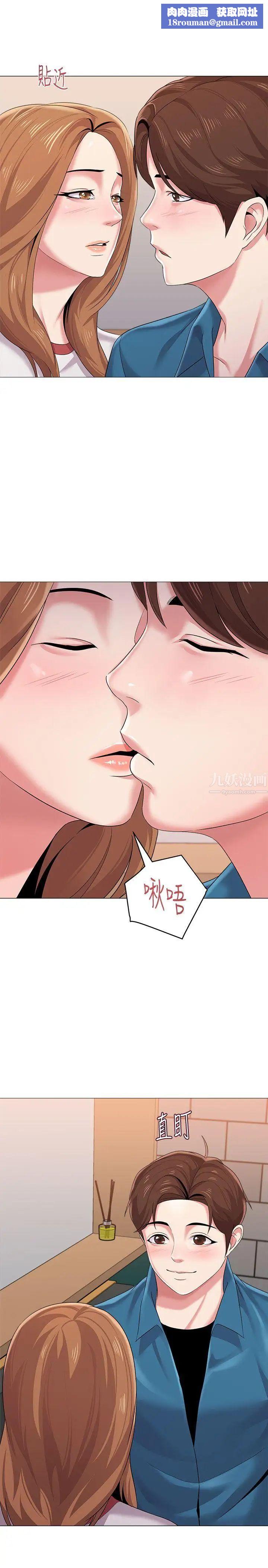 堕落教师[老师]第26话-脸红心跳的第一次