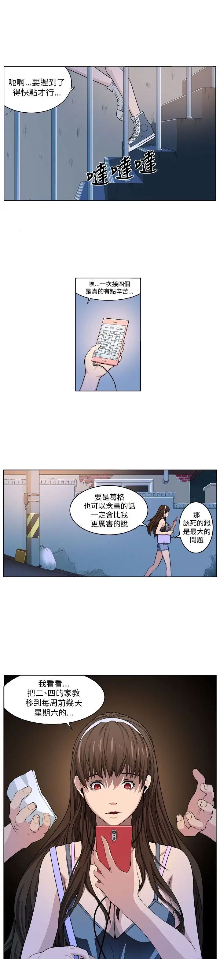 圈套第2话