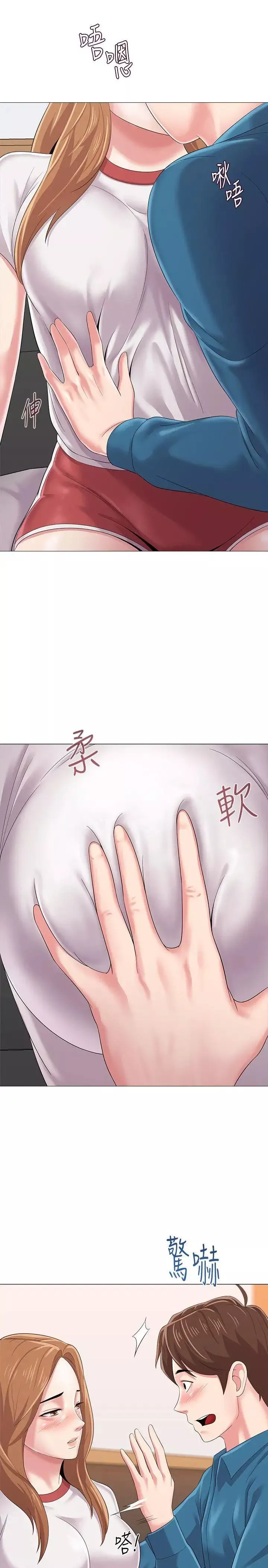 墮落教師[老師]第26話-臉紅心跳的第一次
