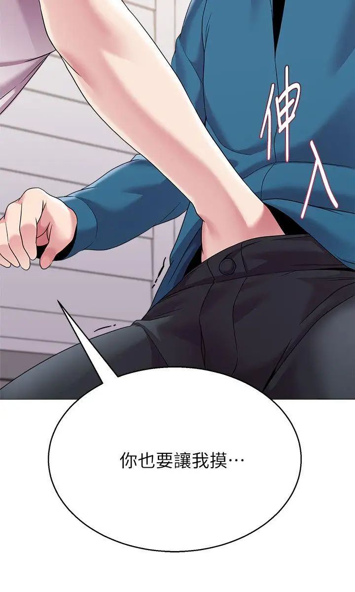 堕落教师[老师]第26话-脸红心跳的第一次