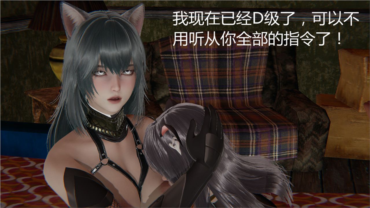 [3D]新寵物捕捉大師第02話