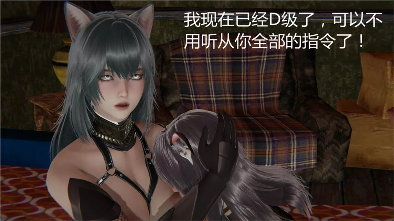 [3D]新寵物捕捉大師第02話