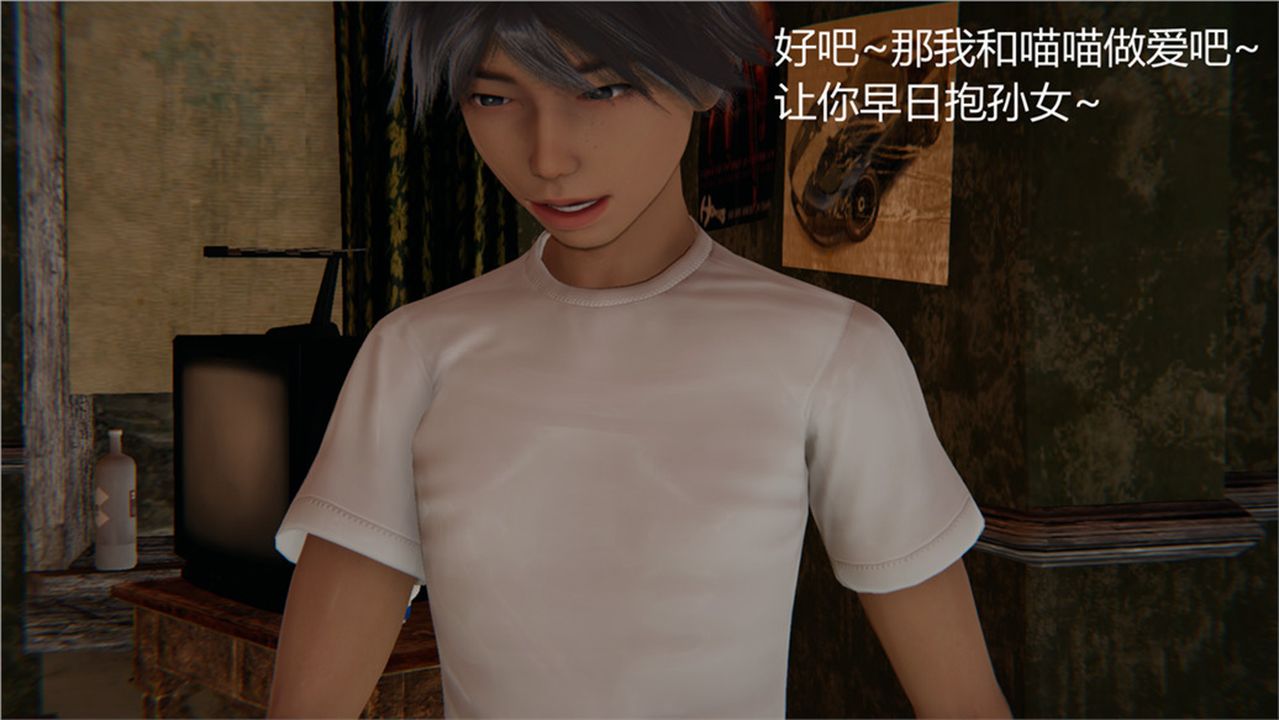 [3D]新宠物捕捉大师第02话