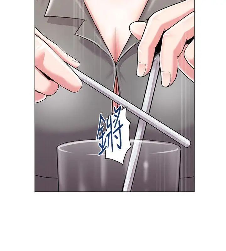 墮落教師[老師]第26話-臉紅心跳的第一次