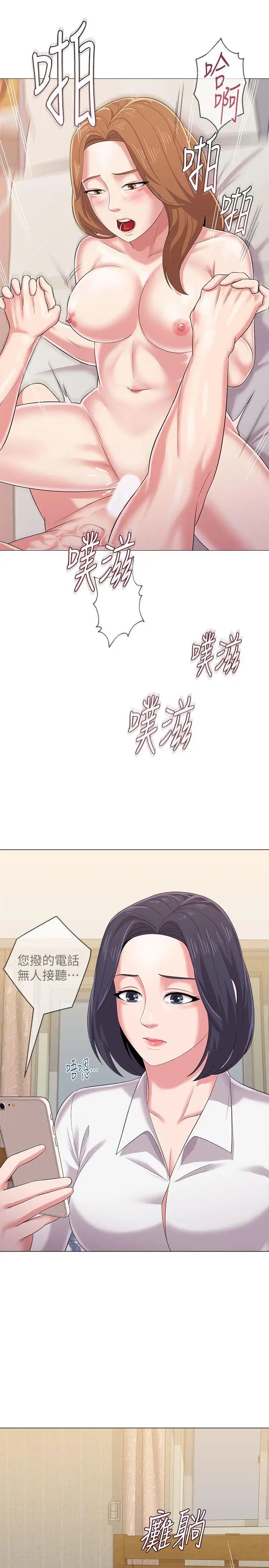 墮落教師[老師]第26話-臉紅心跳的第一次