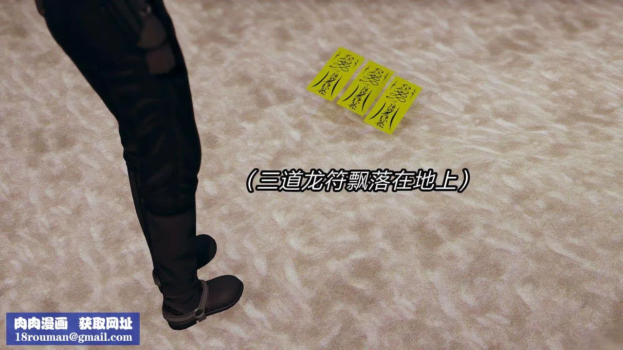 [3D]重製版妖色第07話