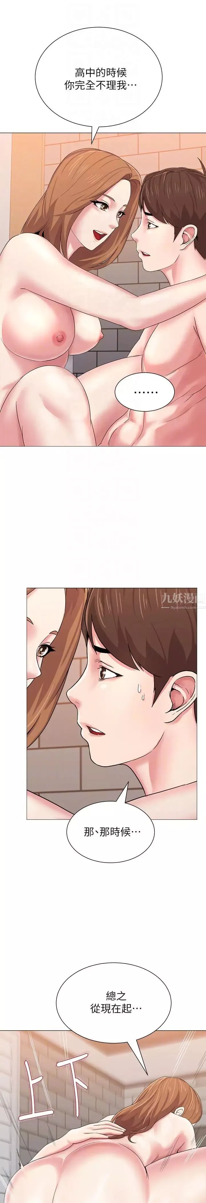 墮落教師[老師]第27話-制服的誘惑