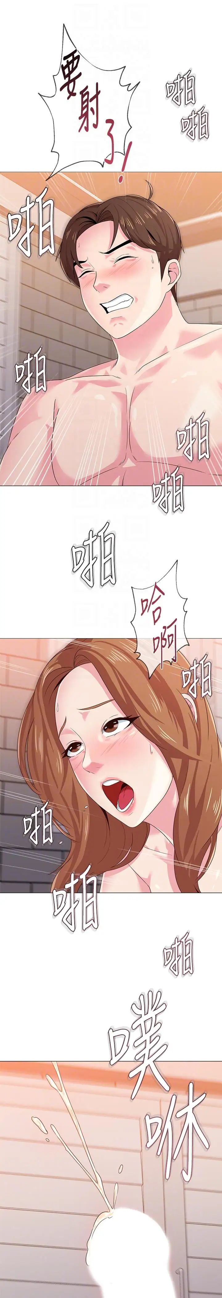 墮落教師[老師]第27話-制服的誘惑
