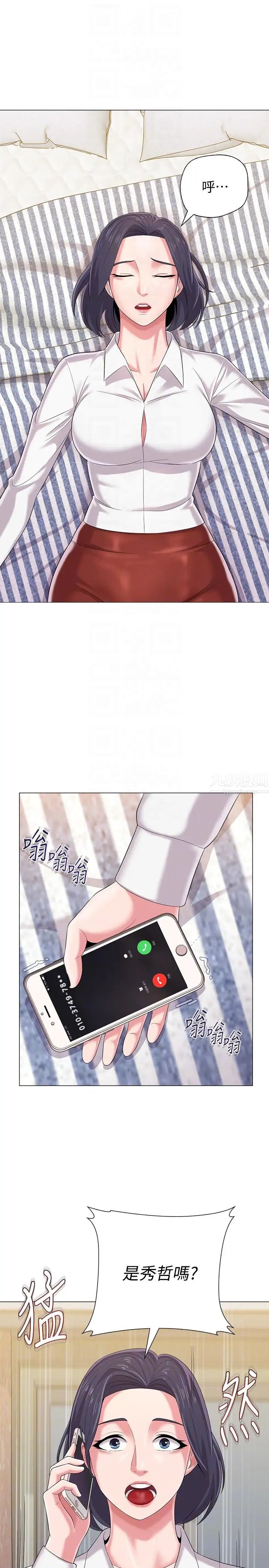墮落教師[老師]第27話-制服的誘惑