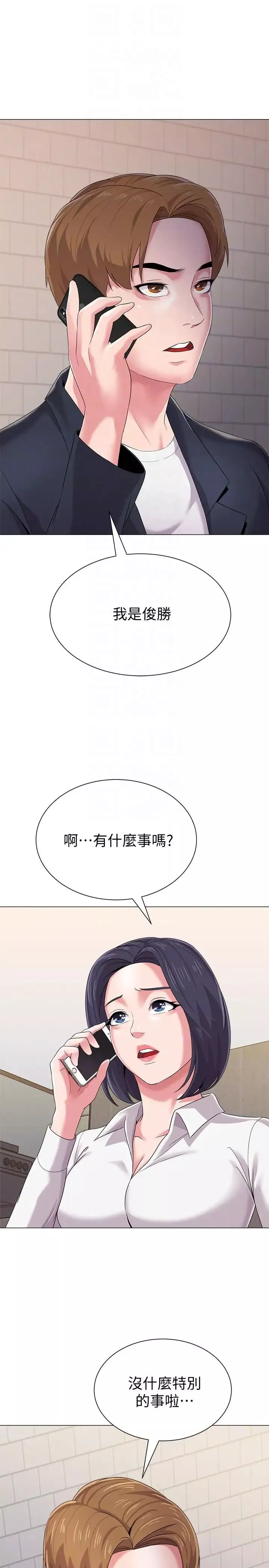 墮落教師[老師]第27話-制服的誘惑