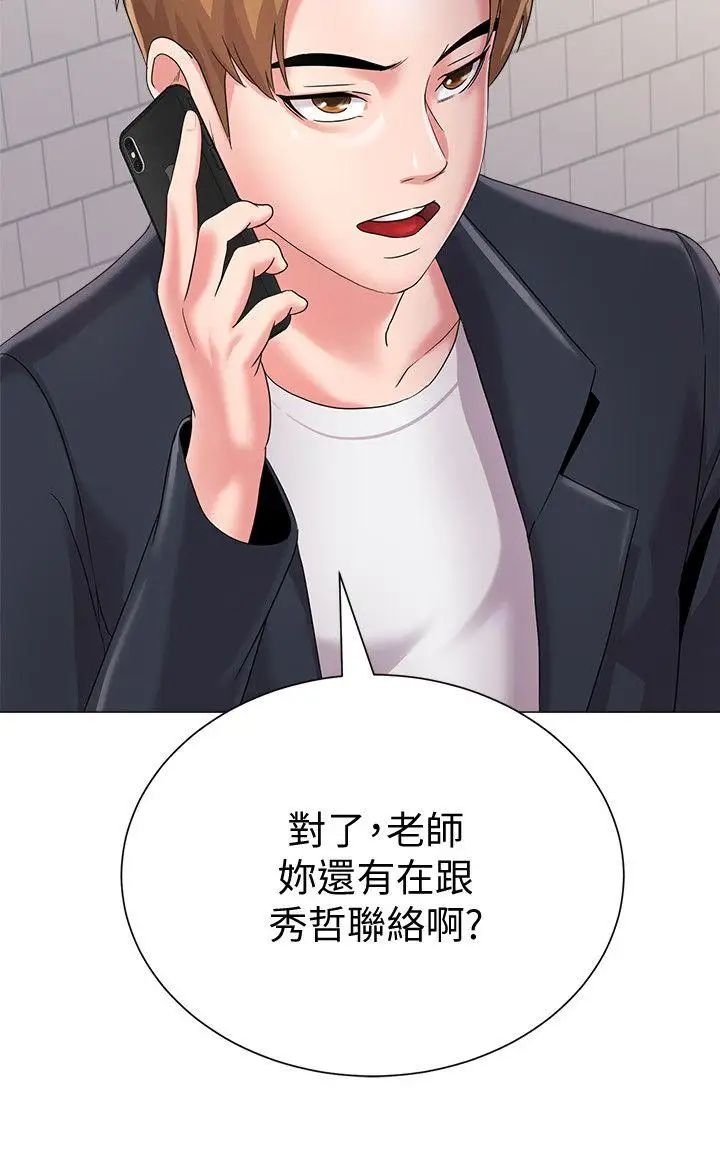 堕落教师[老师]第27话-制服的诱惑