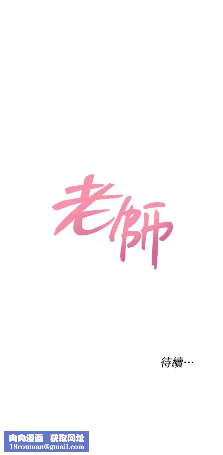 墮落教師[老師]第27話-制服的誘惑