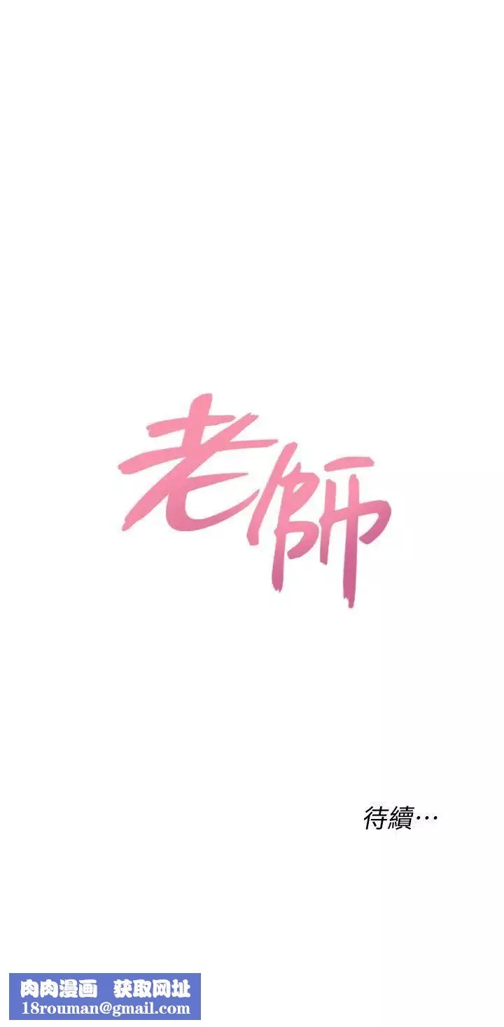 墮落教師[老師]第27話-制服的誘惑