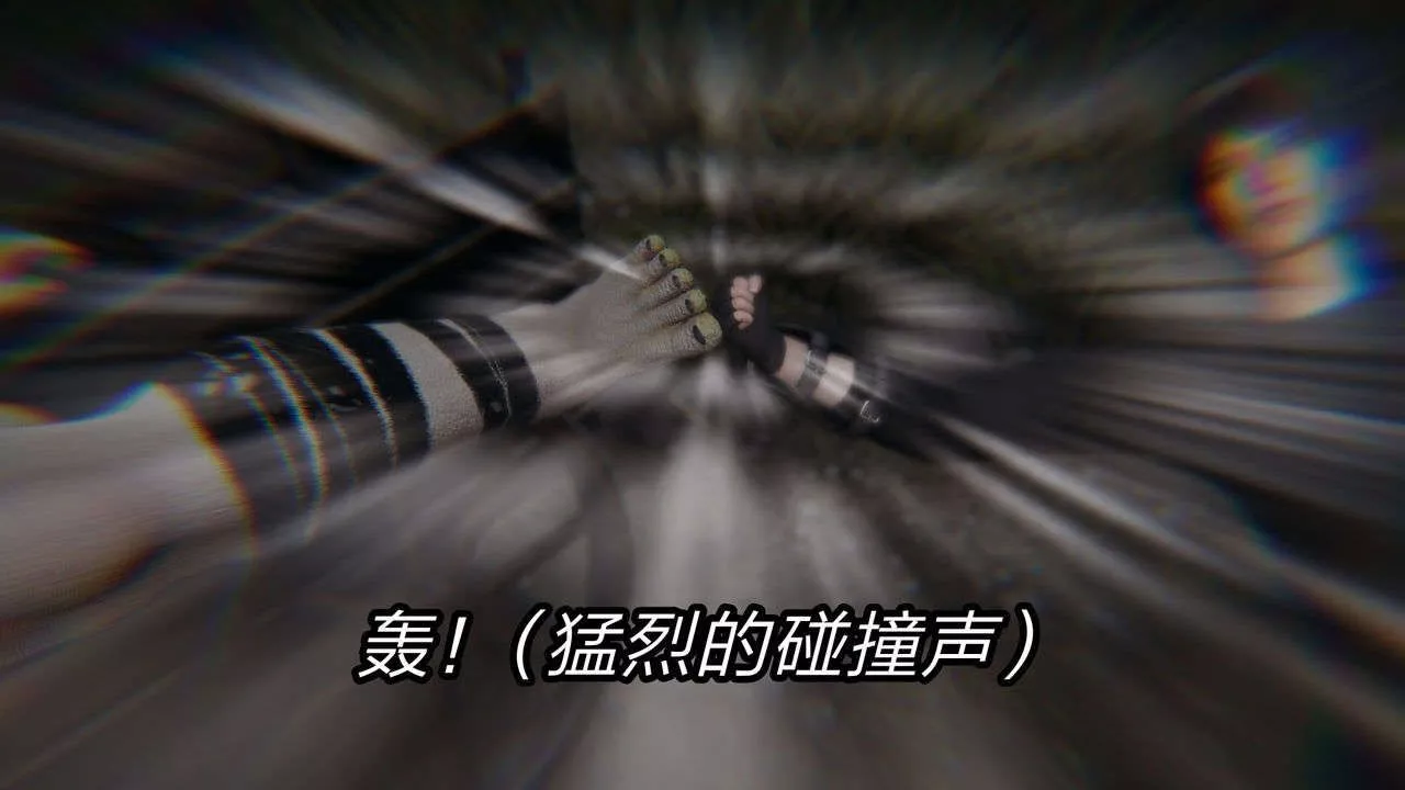 [3D]重製版妖色第08話