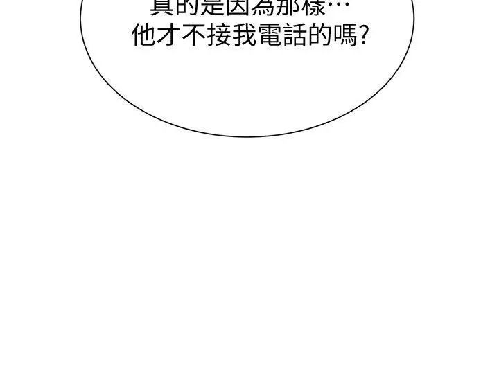 堕落教师[老师]第28话-秀哲躲着老师的原因