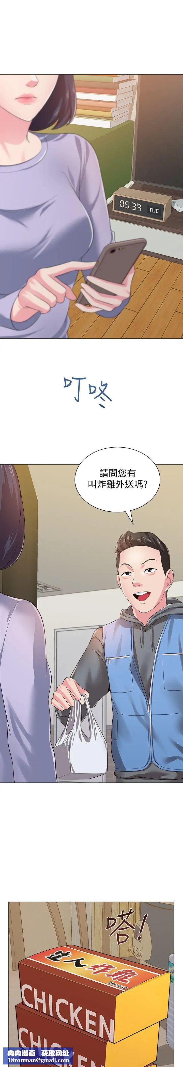 堕落教师[老师]第28话-秀哲躲着老师的原因