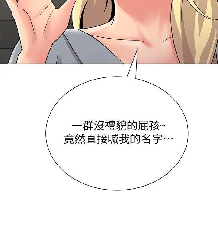堕落教师[老师]第28话-秀哲躲着老师的原因