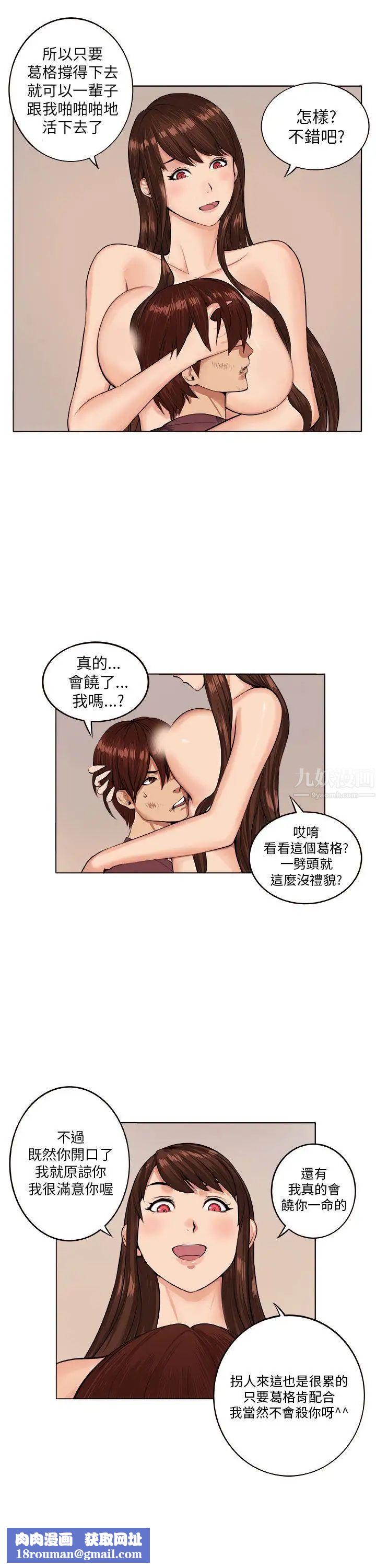圈套第7话