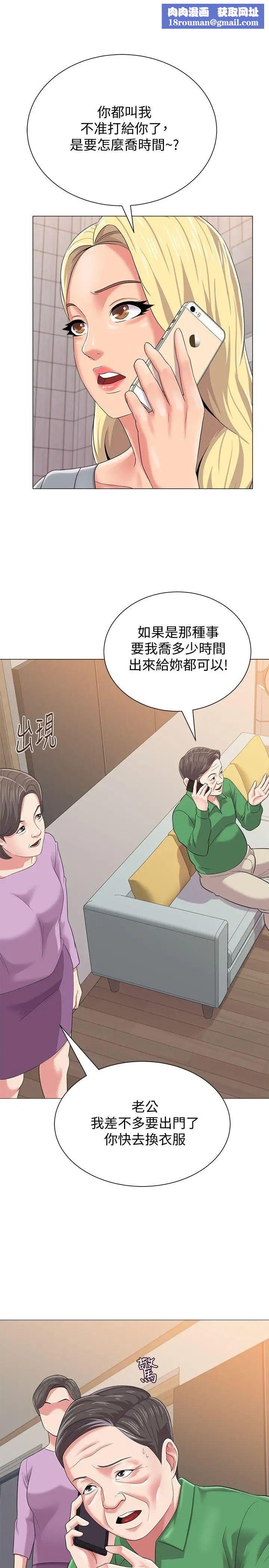 堕落教师[老师]第29话-亲切的大一学妹