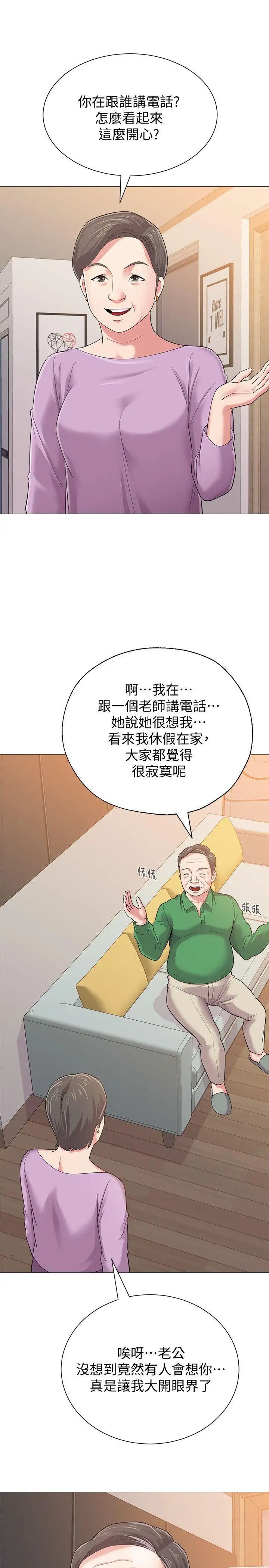 墮落教師[老師]第29話-親切的大一學妹
