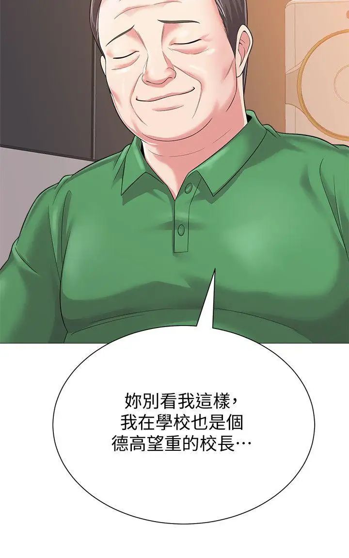 堕落教师[老师]第29话-亲切的大一学妹