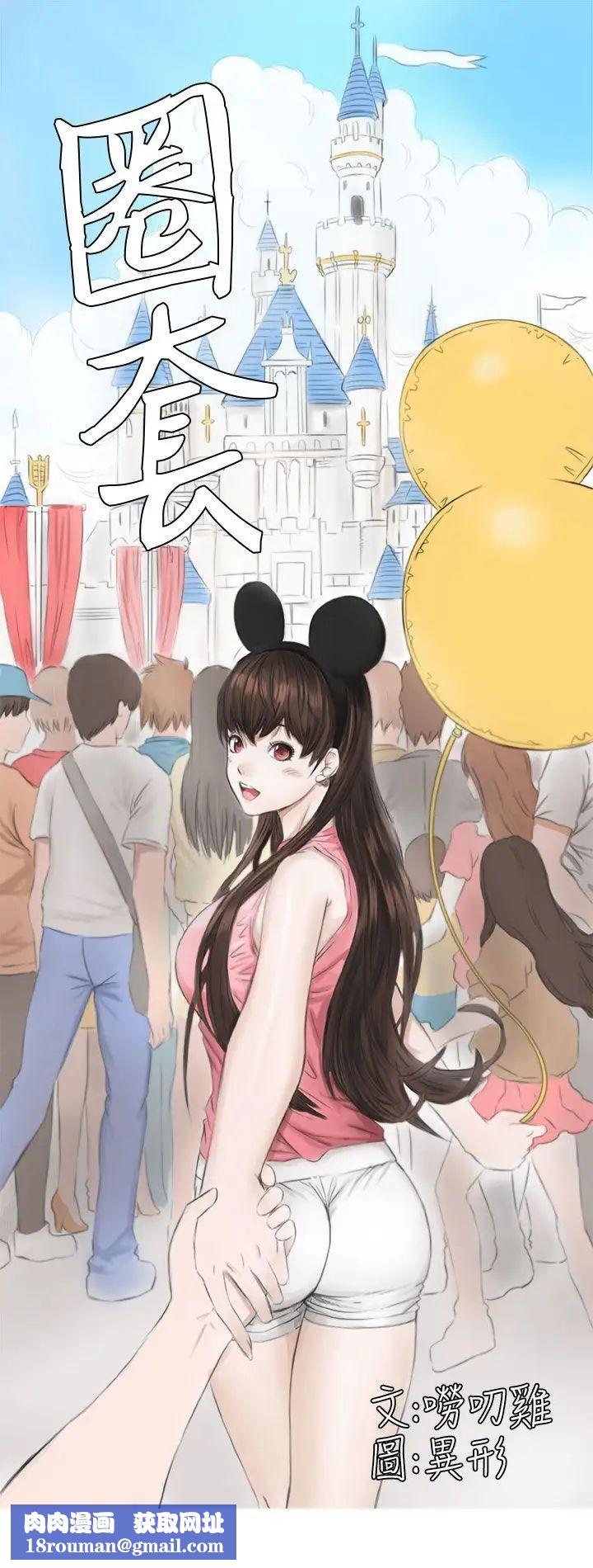 圈套第7话