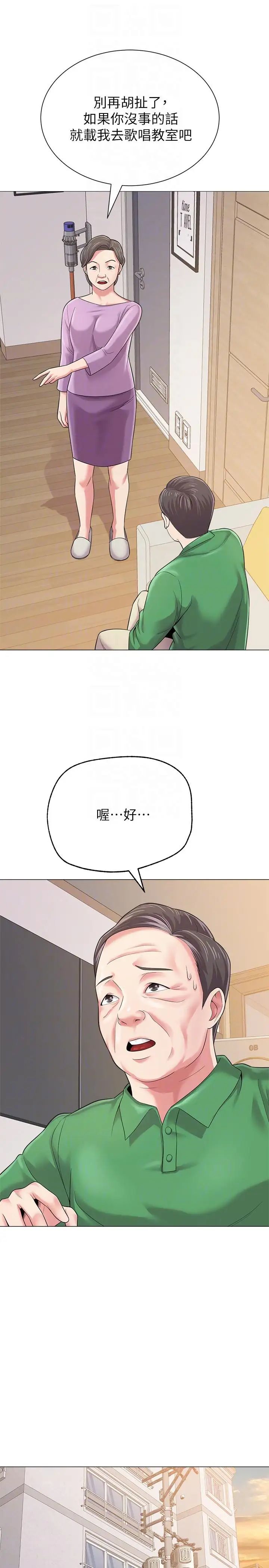墮落教師[老師]第29話-親切的大一學妹