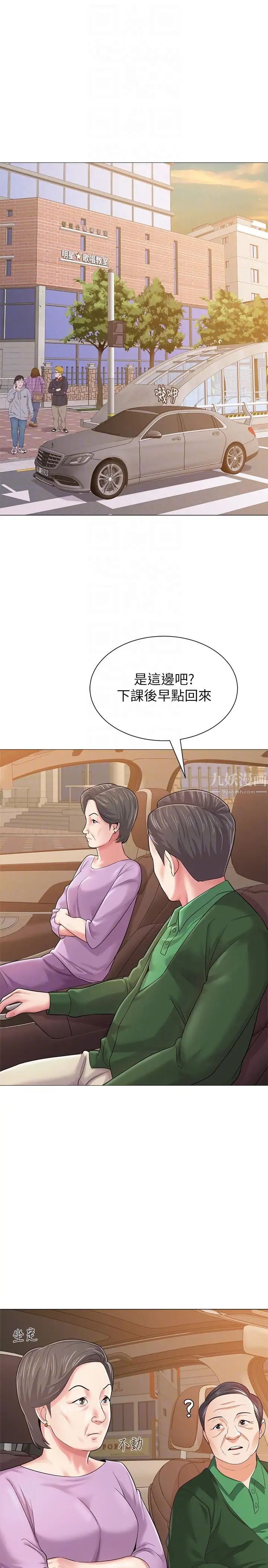 堕落教师[老师]第29话-亲切的大一学妹