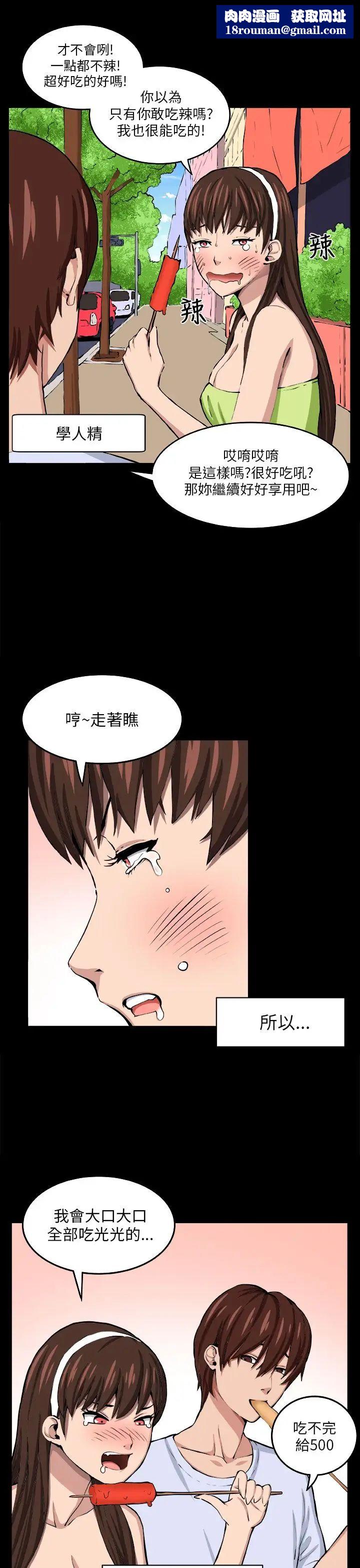 圈套第8话