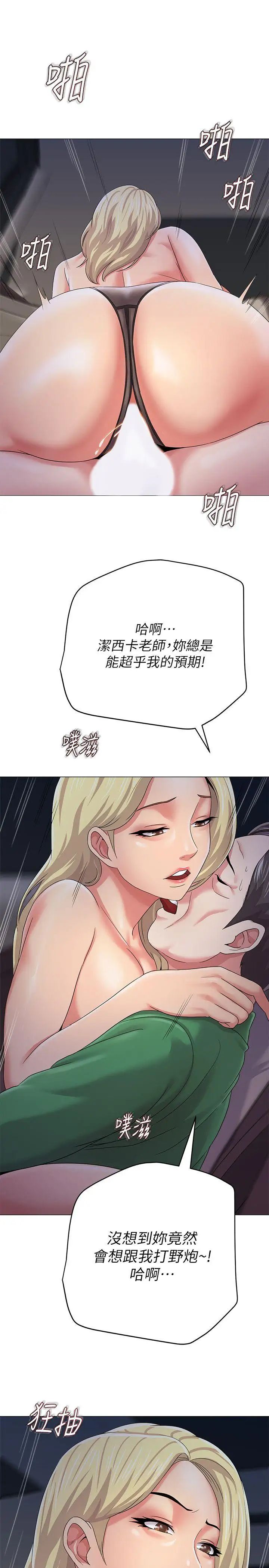 堕落教师[老师]第29话-亲切的大一学妹