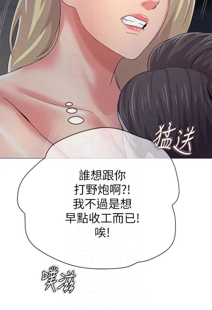 堕落教师[老师]第29话-亲切的大一学妹