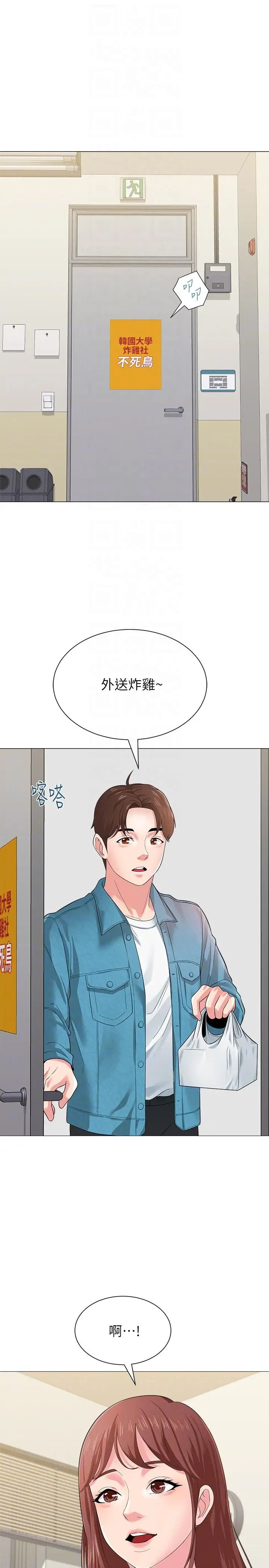 墮落教師[老師]第29話-親切的大一學妹