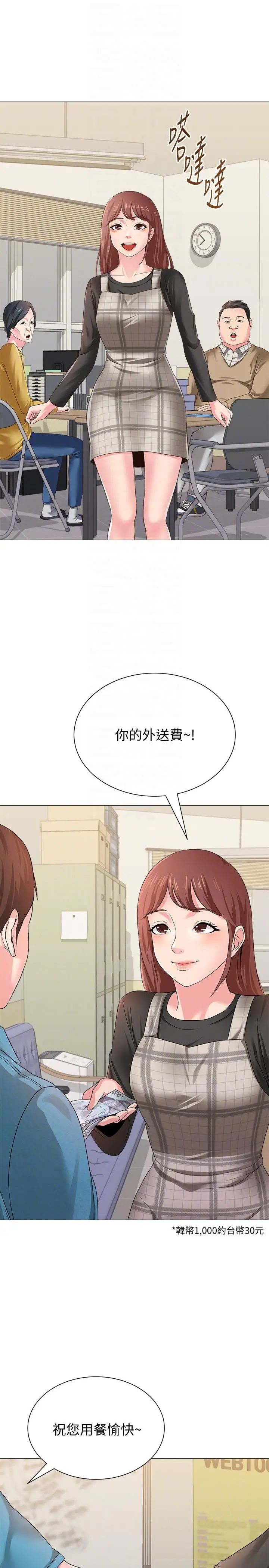 堕落教师[老师]第29话-亲切的大一学妹