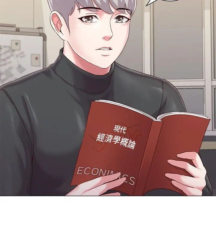 墮落教師[老師]第29話-親切的大一學妹