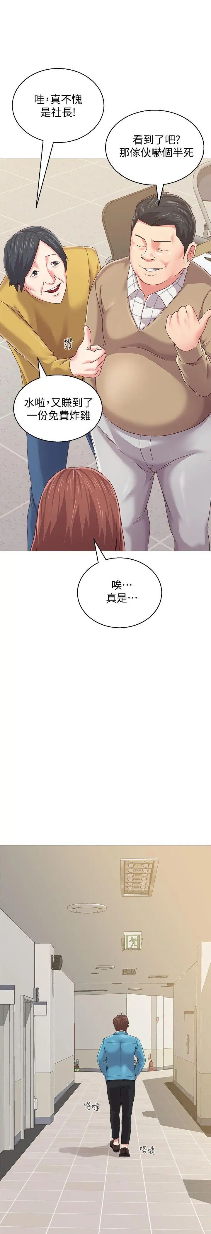 墮落教師[老師]第29話-親切的大一學妹