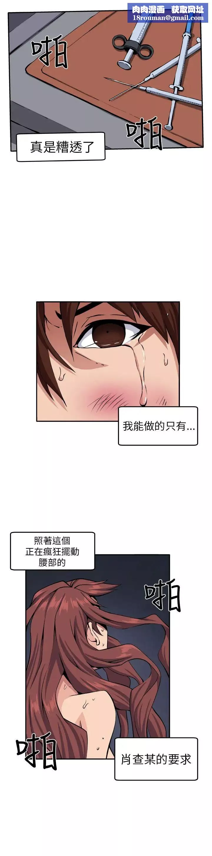 圈套第9话