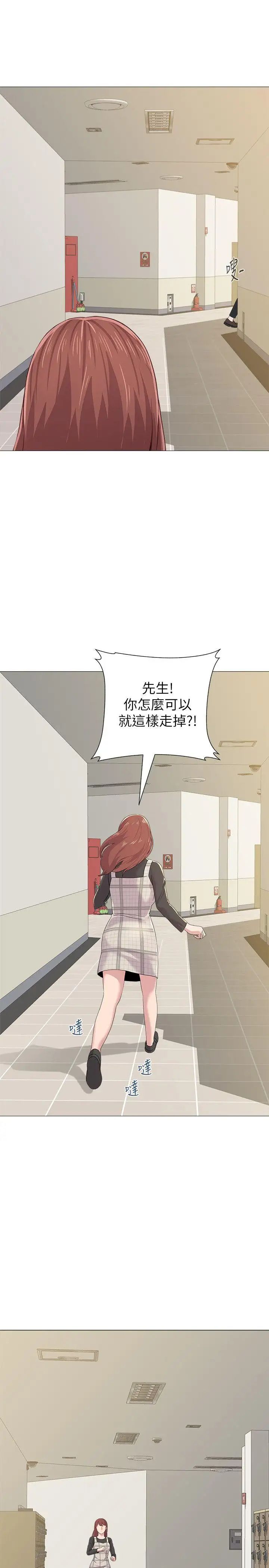 堕落教师[老师]第29话-亲切的大一学妹