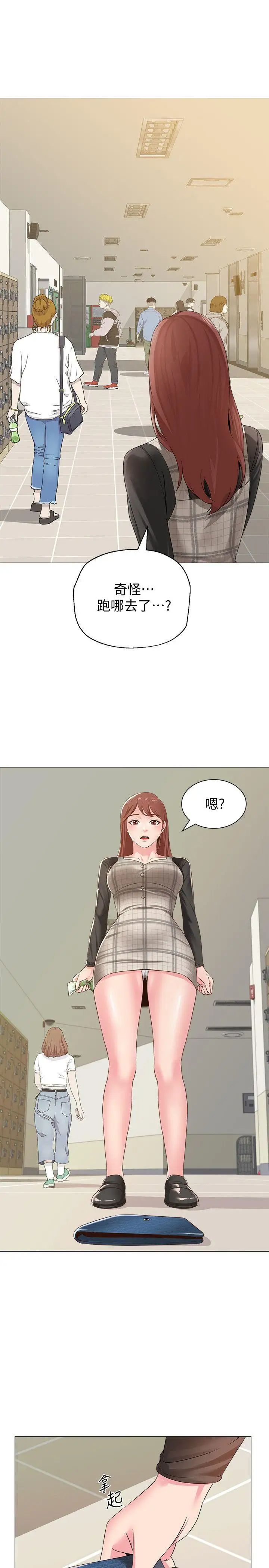墮落教師[老師]第29話-親切的大一學妹