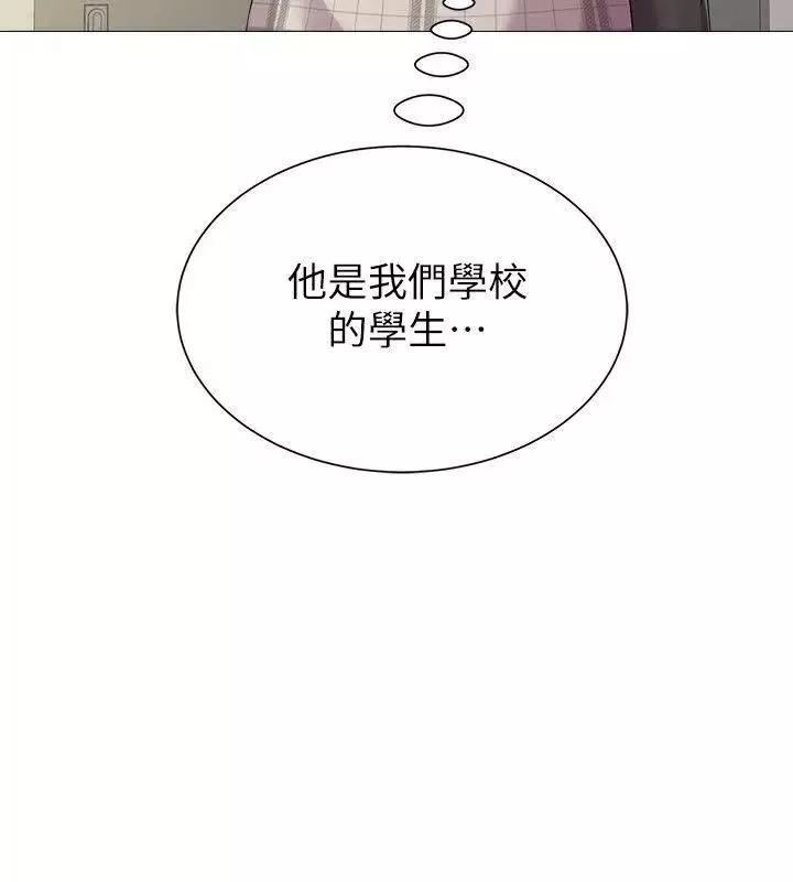 墮落教師[老師]第30話-足以讓秀哲忘記老師的正妹
