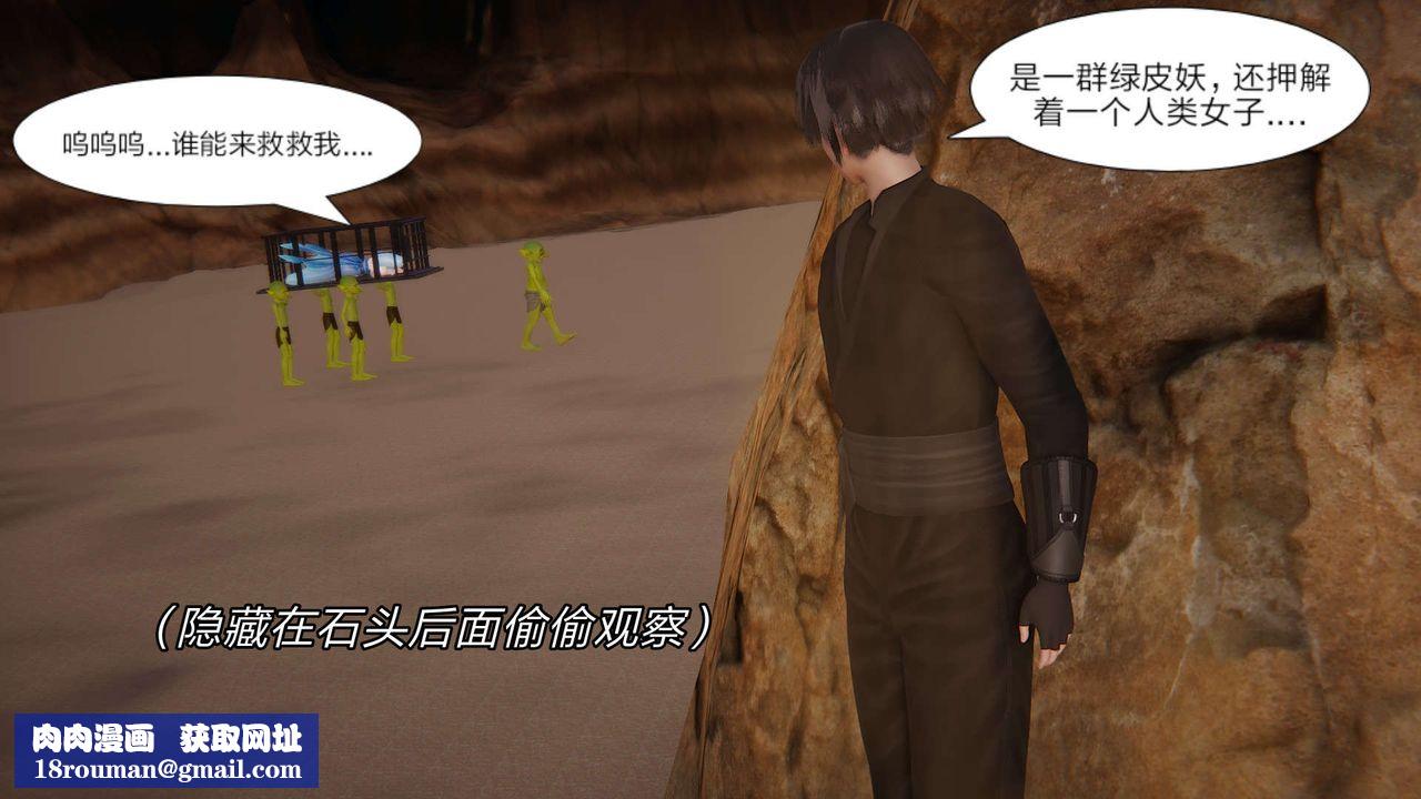[3D]重製版妖色第11話