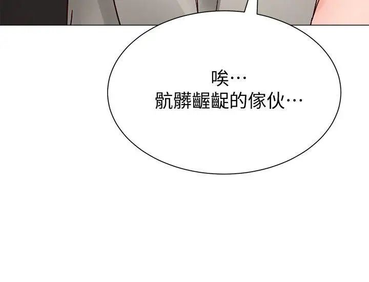 堕落教师[老师]第30话-足以让秀哲忘记老师的正妹