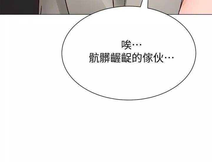 墮落教師[老師]第30話-足以讓秀哲忘記老師的正妹