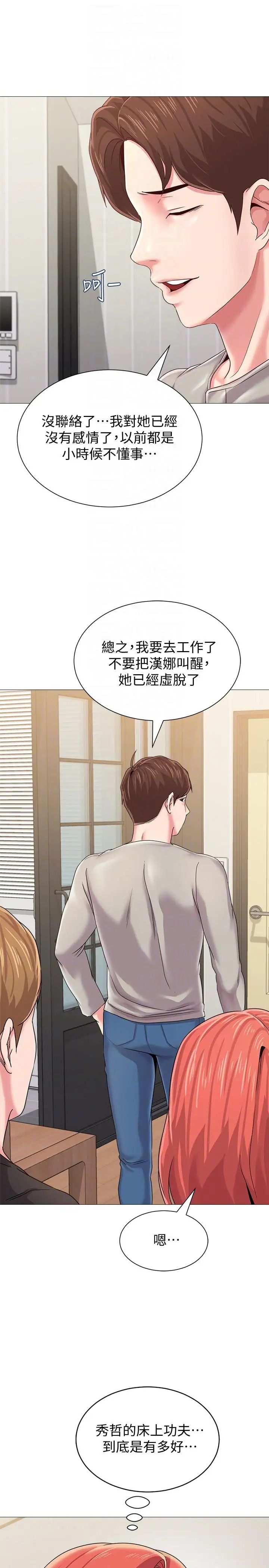 堕落教师[老师]第30话-足以让秀哲忘记老师的正妹
