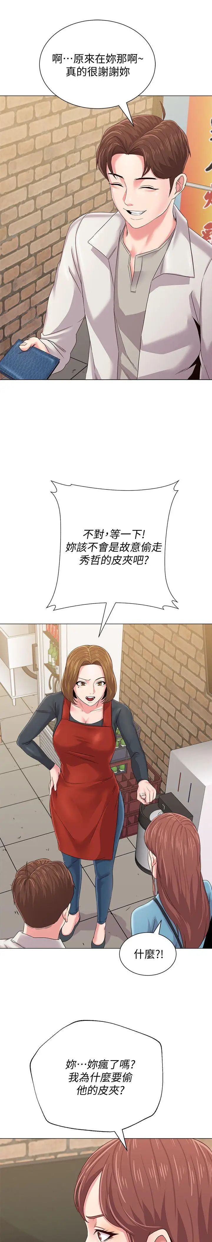 墮落教師[老師]第30話-足以讓秀哲忘記老師的正妹