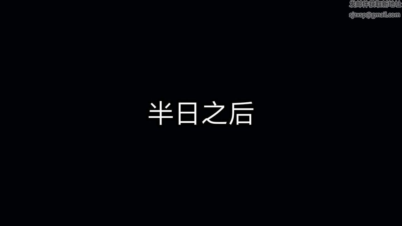 [3D]重製版妖色第12话