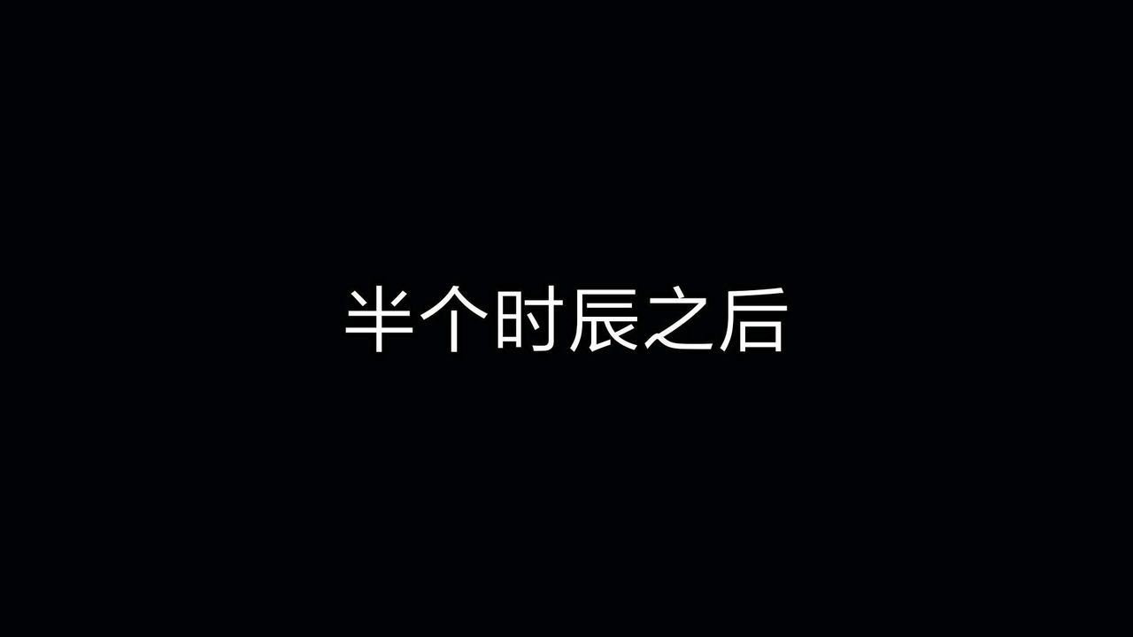[3D]重製版妖色第12话