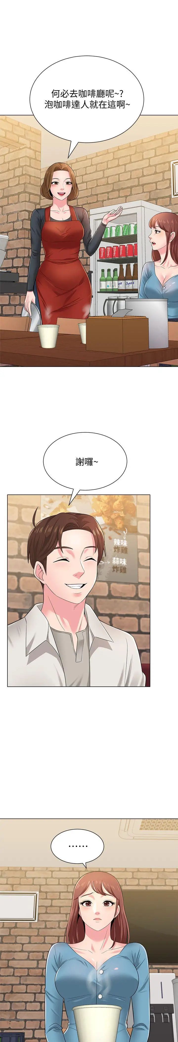墮落教師[老師]第31話-老師，來跟我們喝一杯吧