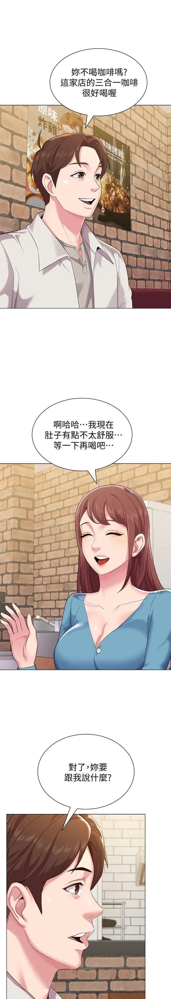 堕落教师[老师]第31话-老师，来跟我们喝一杯吧
