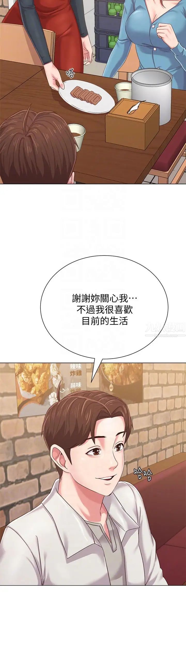堕落教师[老师]第31话-老师，来跟我们喝一杯吧